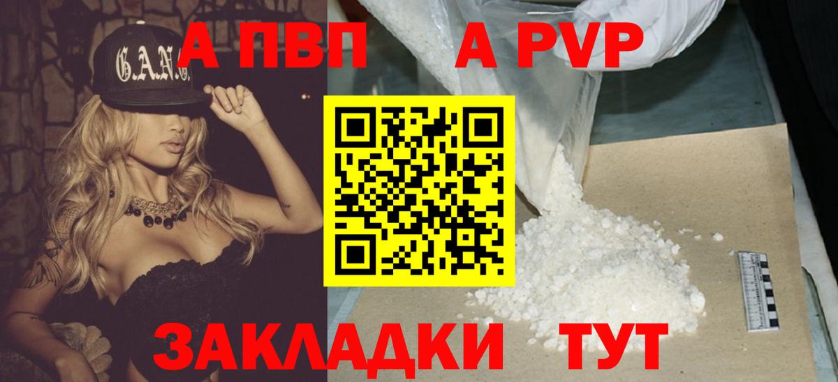 Альфа ПВП мука  Альфа ПВП Соль  Коломна  Alpha-PVP мука  Вход с VPN 