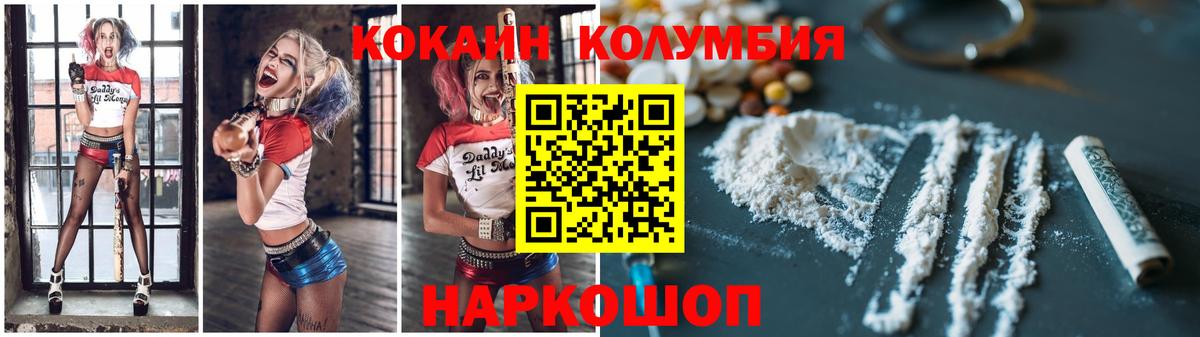 Кокаин Columbia Коломна