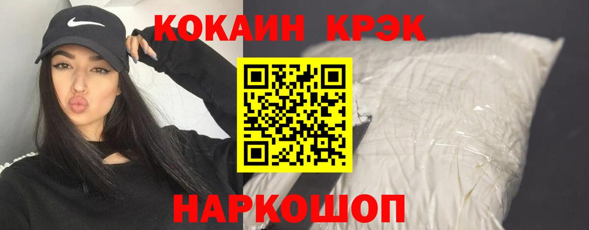 купить закладку  Вход с VPN  Коломна  COCAIN Fish Scale  Кокаин Эквадор 