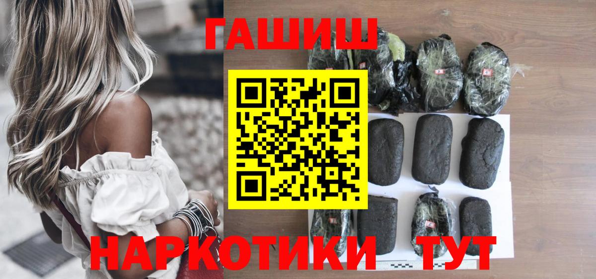 ГАШ Cannabis  Вход с VPN  Гашиш  Коломна 