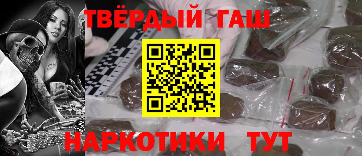 ГАШ хэш Коломна