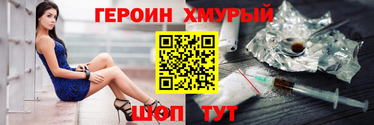 Коломна  ГЕРОИН герыч  Вход с VPN 
