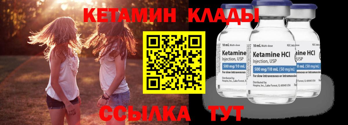 Кетамин ketamine  hydra ссылка  Коломна  КЕТАМИН ketamine  Вход с VPN 