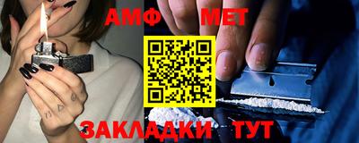 амфетамин Комсомольск-на-Амуре