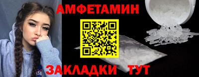 амфетамин Комсомольск-на-Амуре