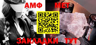 амфетамин Комсомольск-на-Амуре