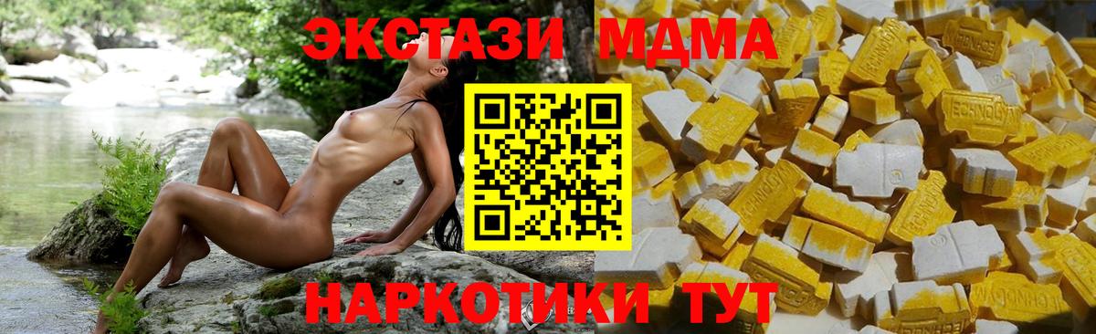 МДМА молли Коломна