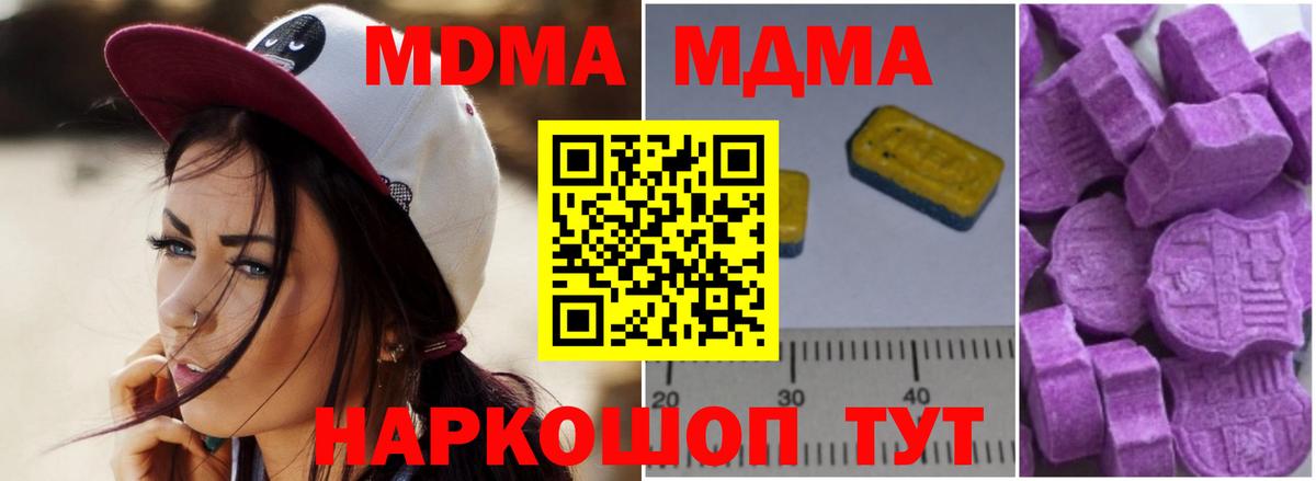 МДМА crystal  Вход с VPN  Коломна 