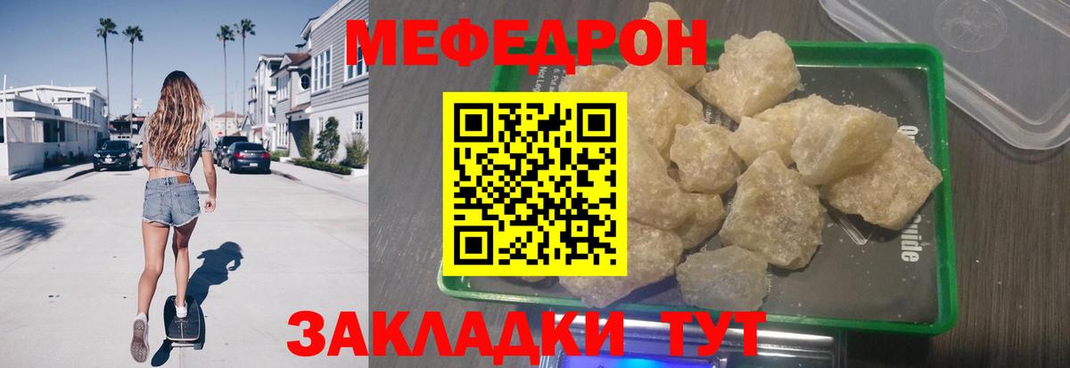 МЕФ Коломна