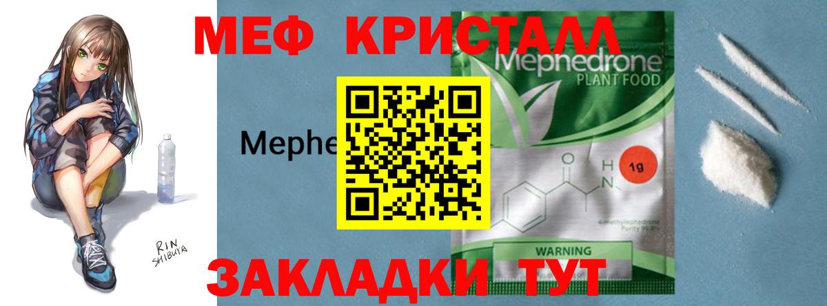 Меф мука  Вход с VPN  МЕФ  МЕФ мяу мяу  МЯУ-МЯУ  Коломна 