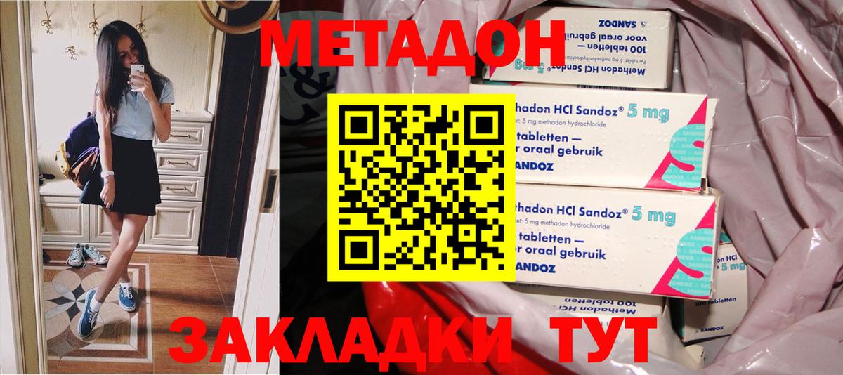 Коломна  мега ССЫЛКА  Метадон кристалл  Вход с VPN  МЕТАДОН белоснежный 