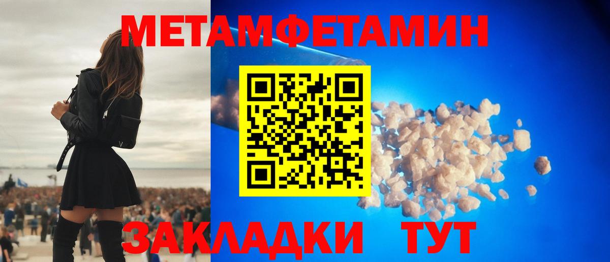 МЕТАМФЕТАМИН  МЕТАМФЕТАМИН винт  Вход с VPN  Коломна  МЕТАМФЕТАМИН винт 