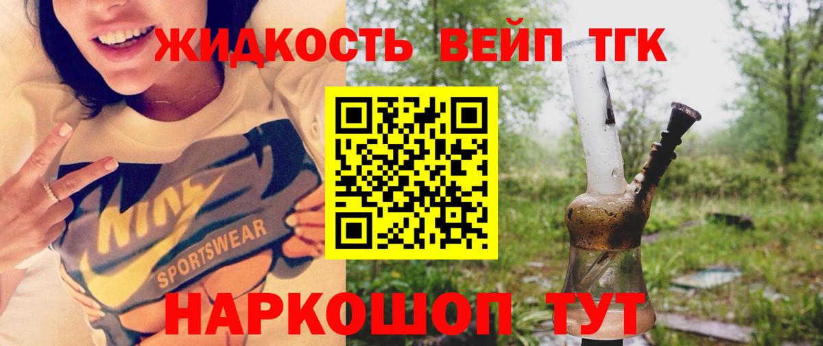 Дистиллят ТГК вейп с тгк Коломна