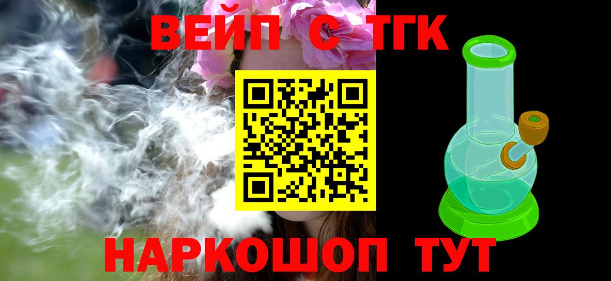 Коломна  ТГК жижа  Вход с VPN 