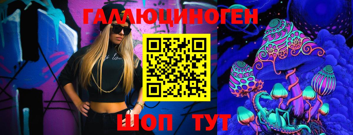 Коломна  Псилоцибиновые грибы мухоморы  Вход с VPN 